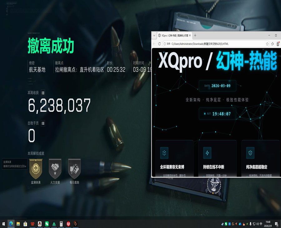 三角洲看物资外挂软件效果